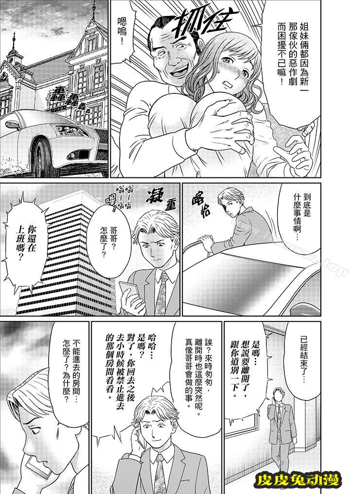 公公的人妻調教