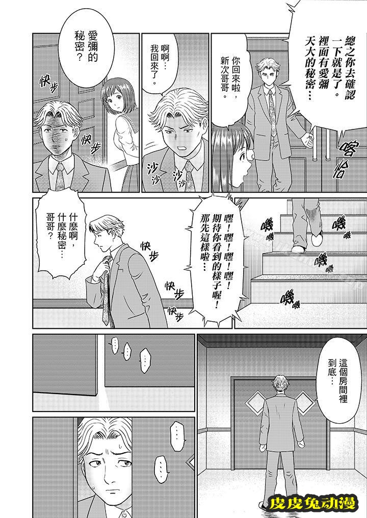 公公的人妻調教