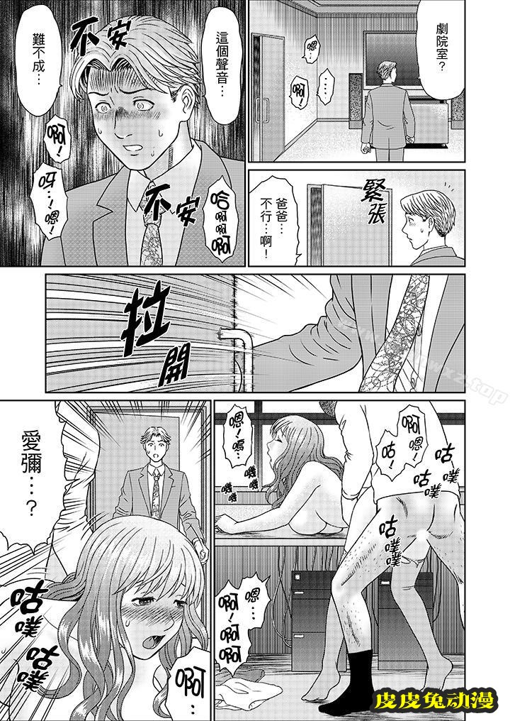 公公的人妻調教