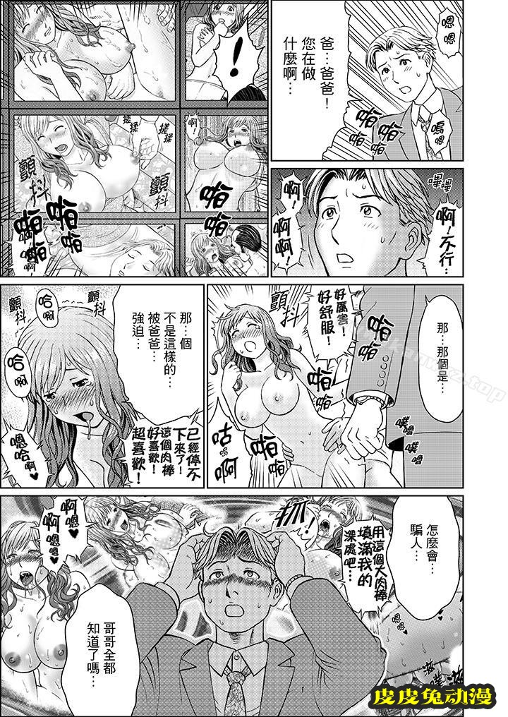 公公的人妻調教