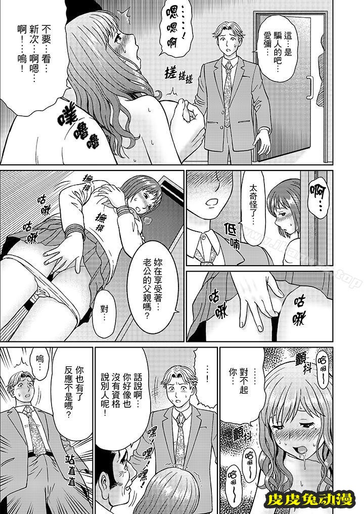 公公的人妻調教