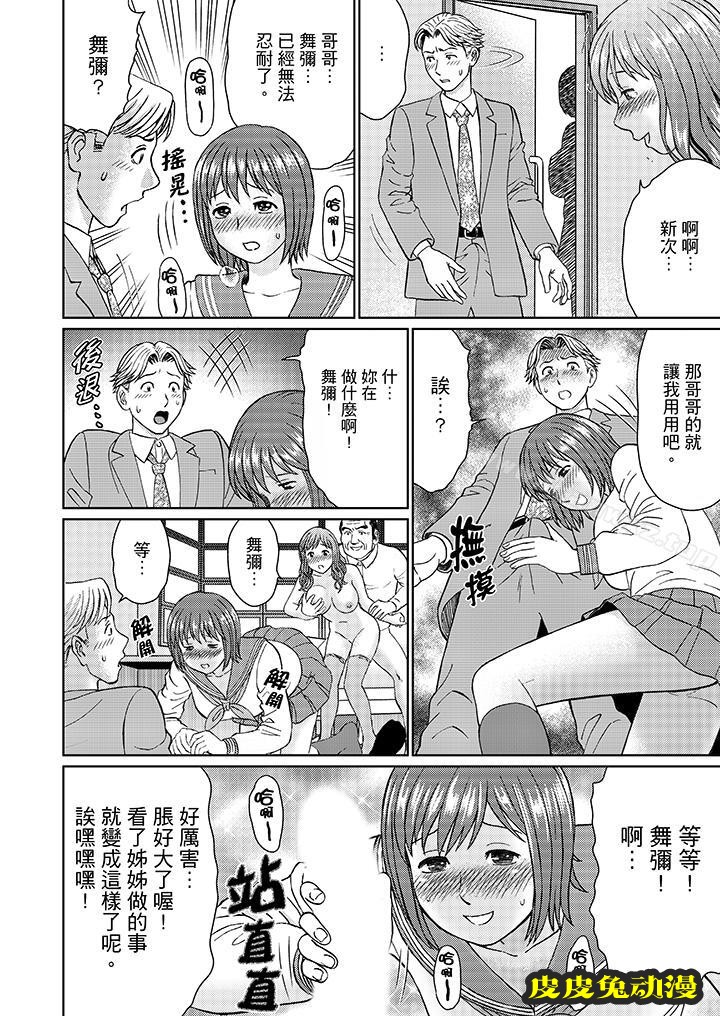 公公的人妻調教