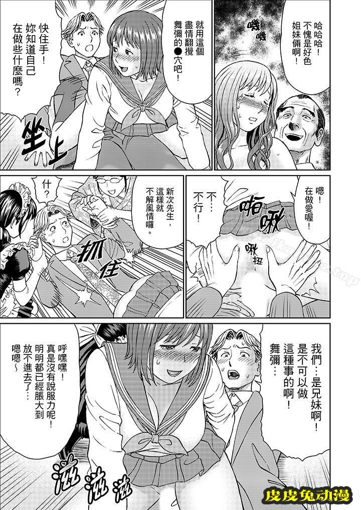 公公的人妻調教