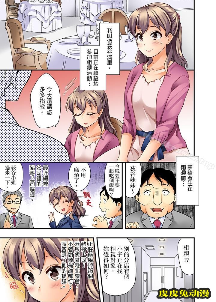 27岁穿制服爱爱