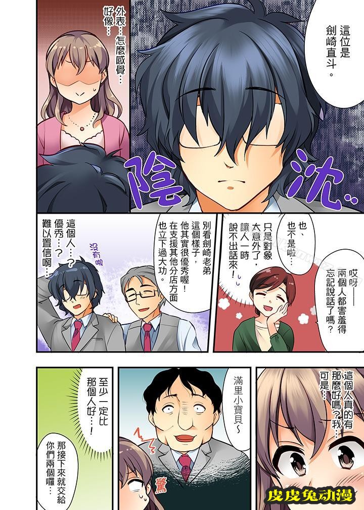 27岁穿制服爱爱