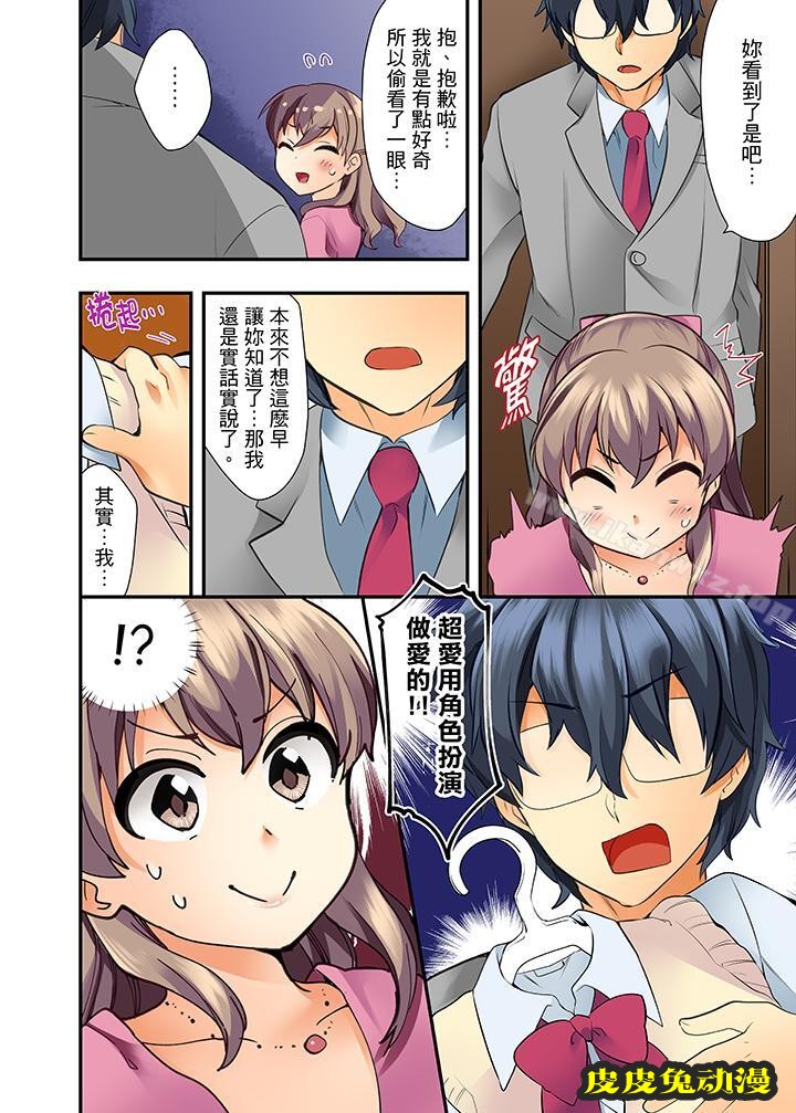 27岁穿制服爱爱