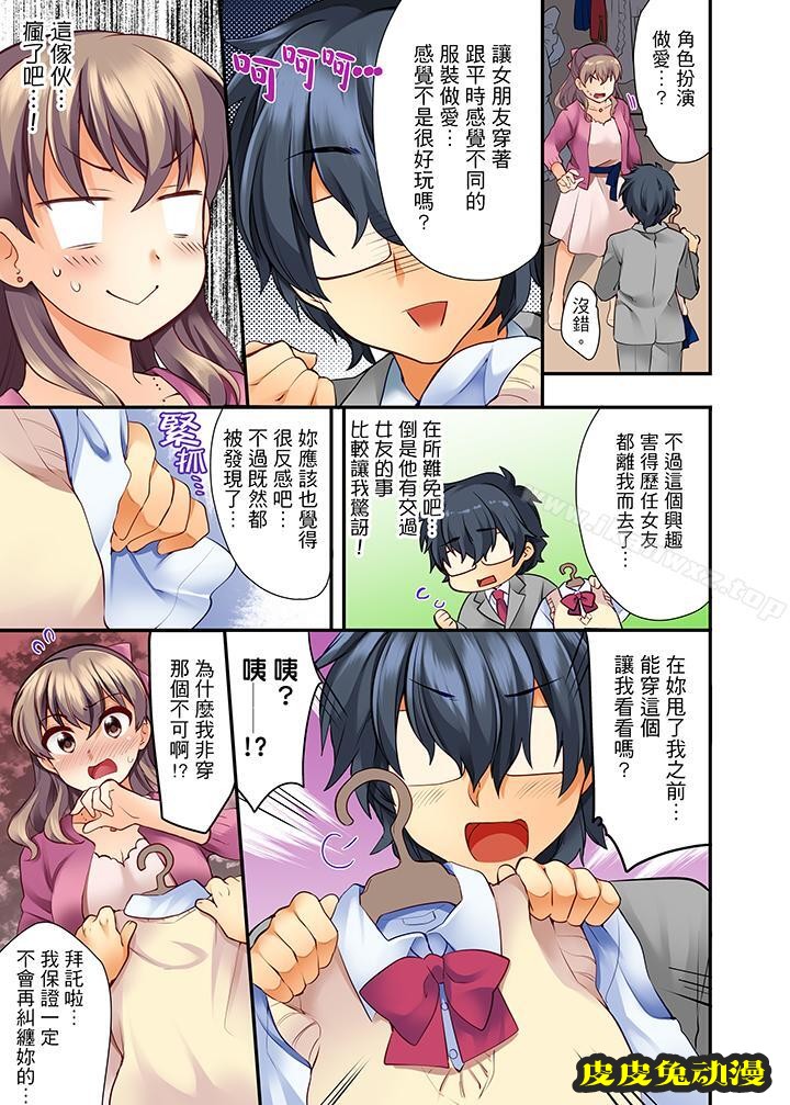 27岁穿制服爱爱