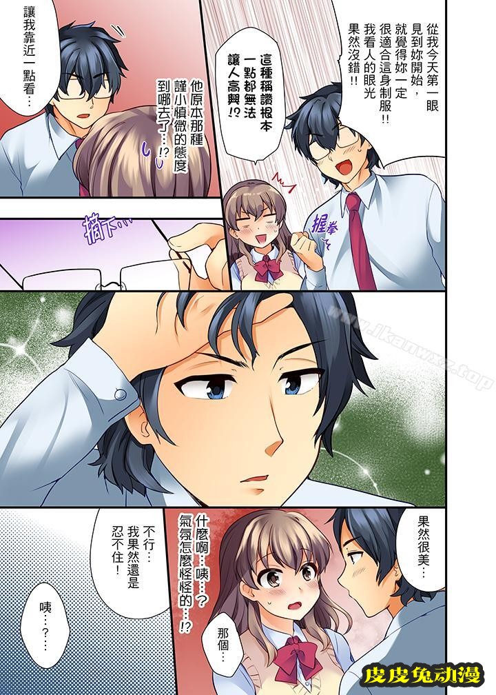 27岁穿制服爱爱