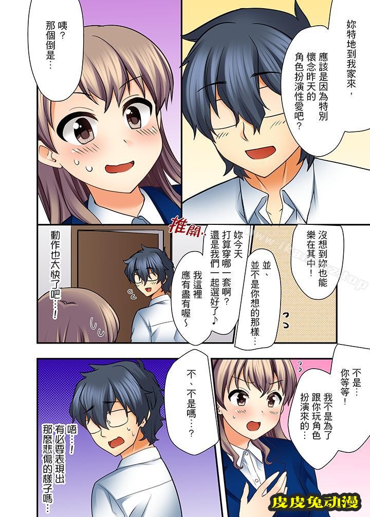 27岁穿制服爱爱