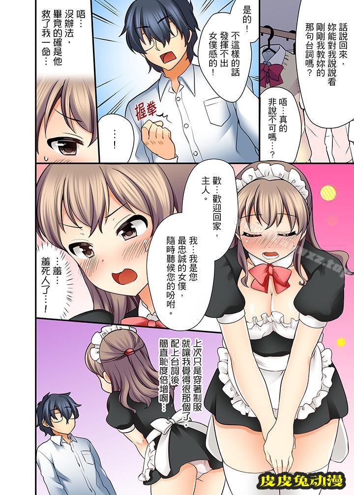 27岁穿制服爱爱