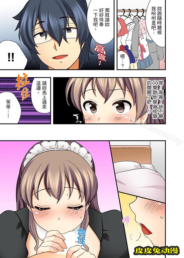 27岁穿制服爱爱