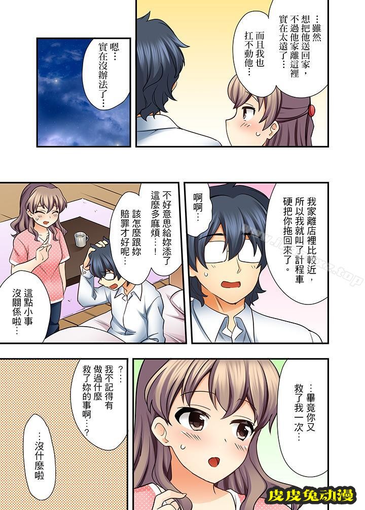 27岁穿制服爱爱