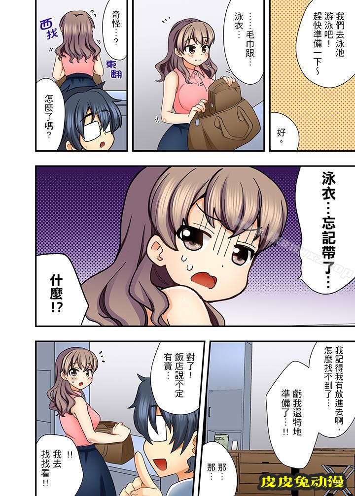 27岁穿制服爱爱