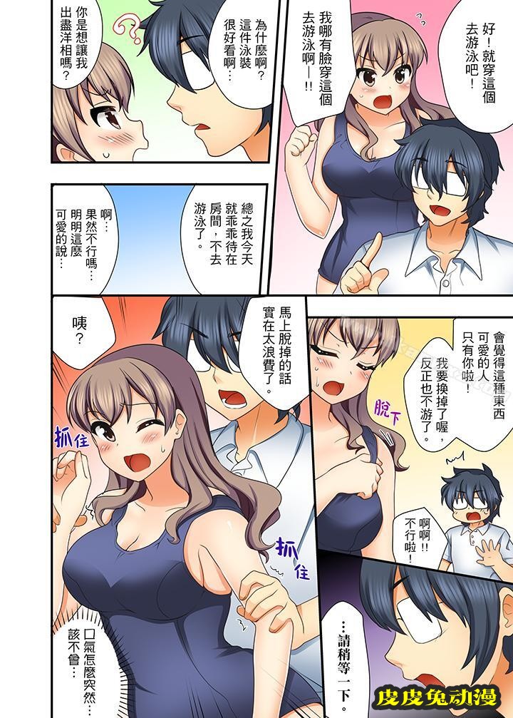 27岁穿制服爱爱