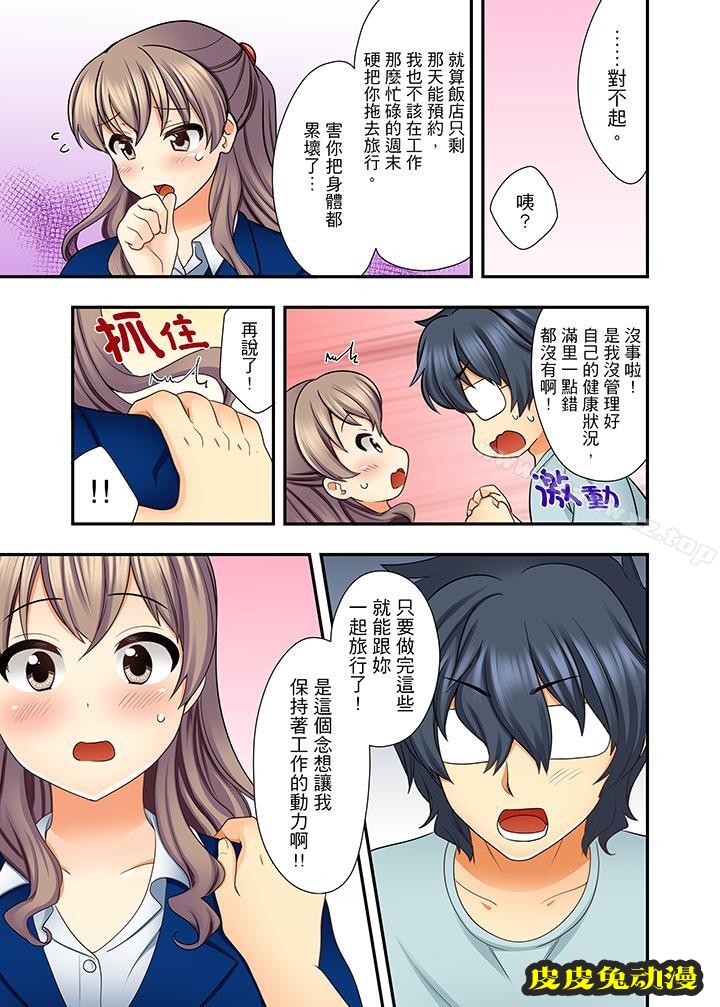 27岁穿制服爱爱