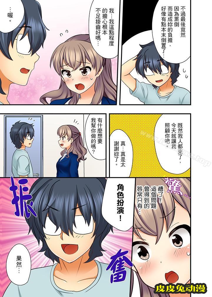 27岁穿制服爱爱