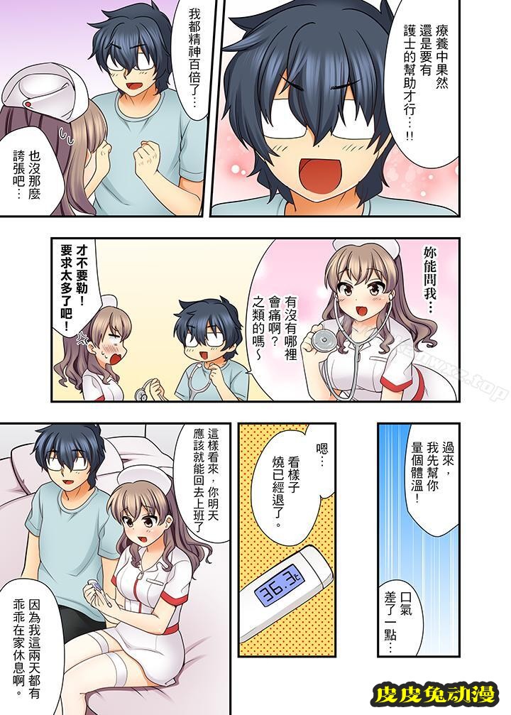 27岁穿制服爱爱