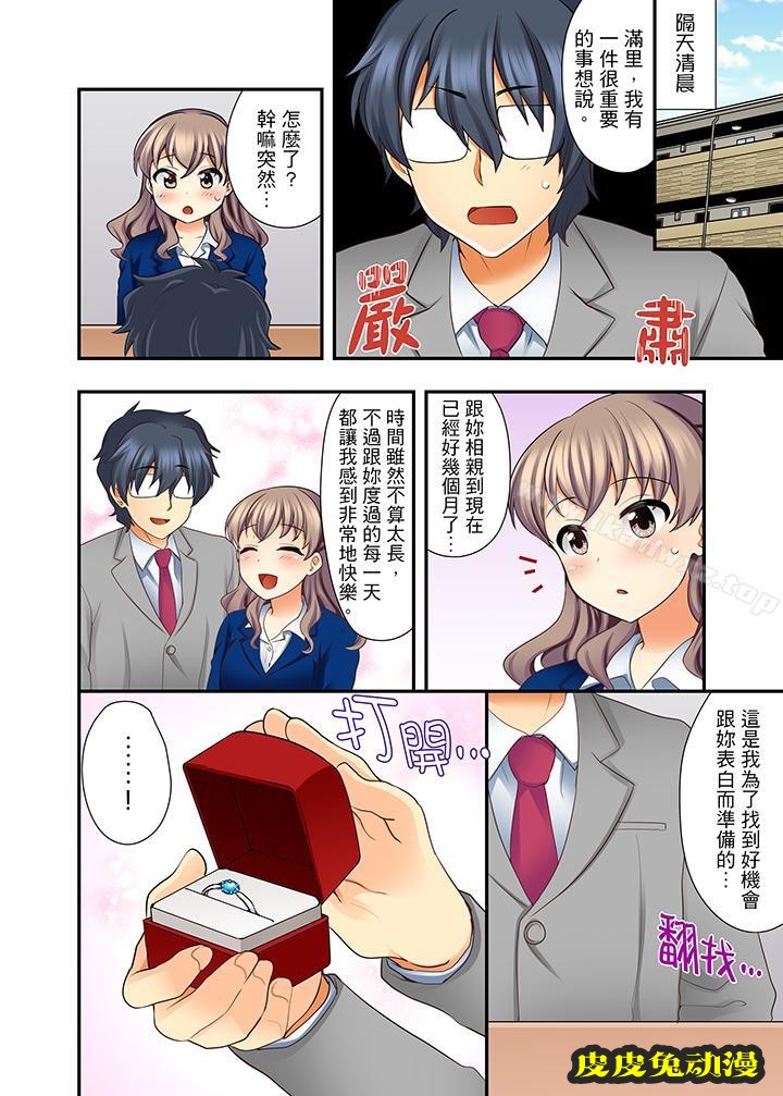 27岁穿制服爱爱