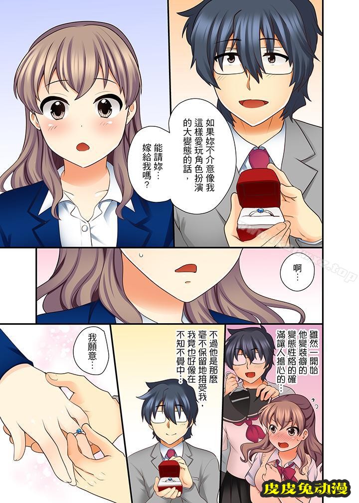 27岁穿制服爱爱