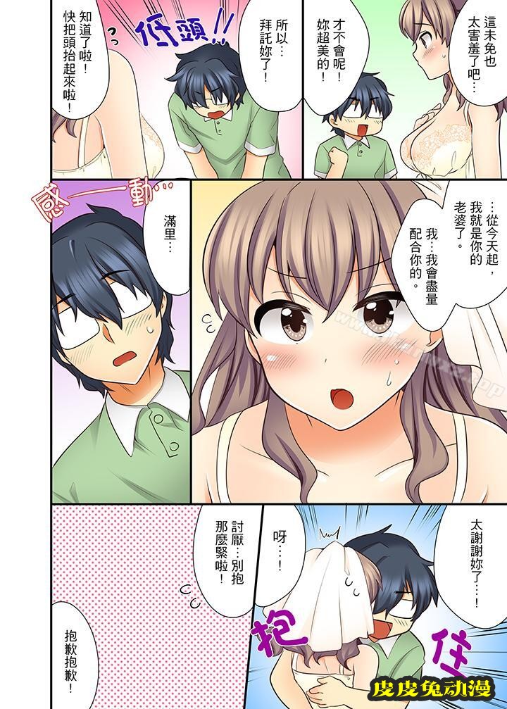 27岁穿制服爱爱