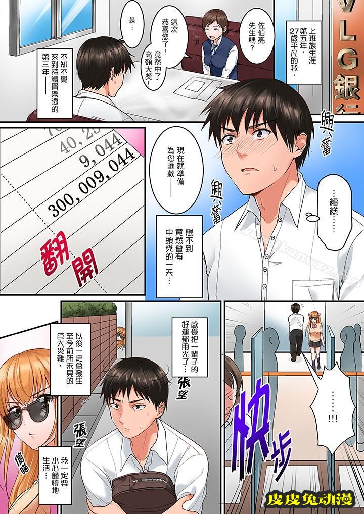 是说让我用身体赔偿吗…？-皮皮兔动漫