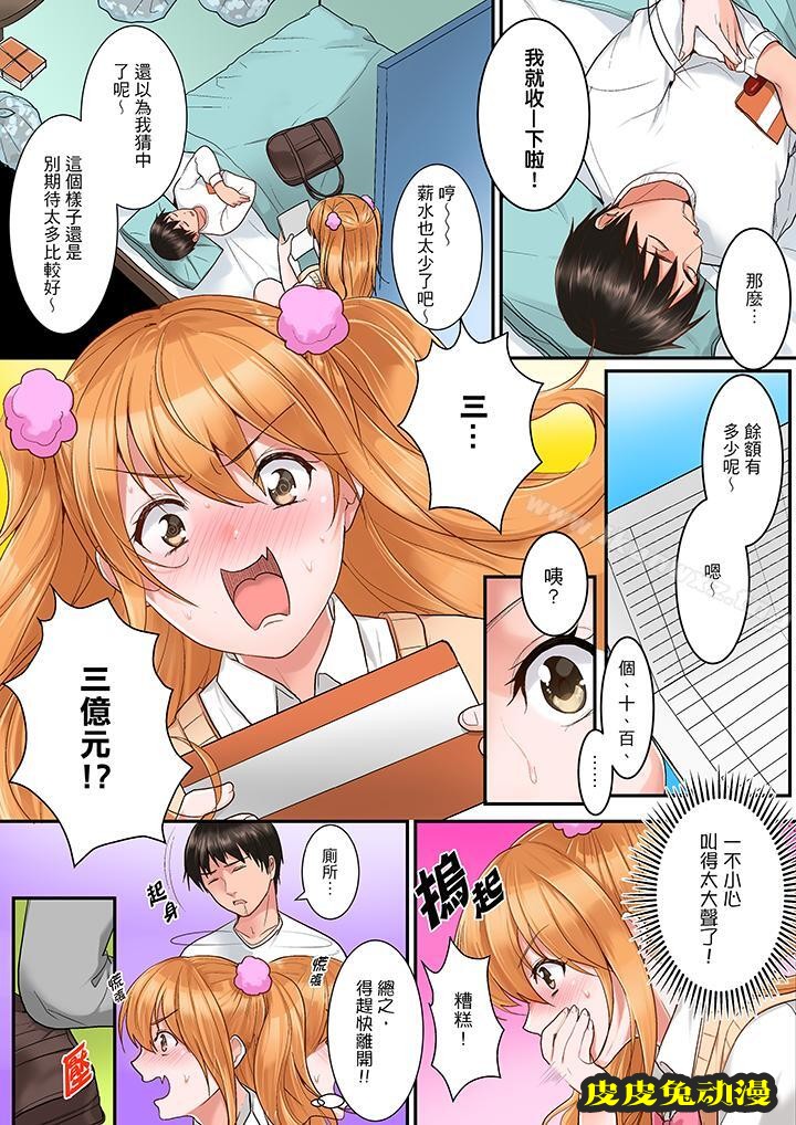 是说让我用身体赔偿吗…？