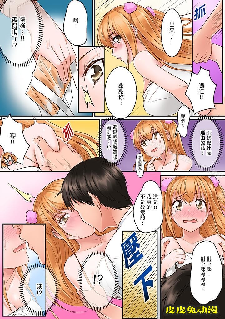 是说让我用身体赔偿吗…？