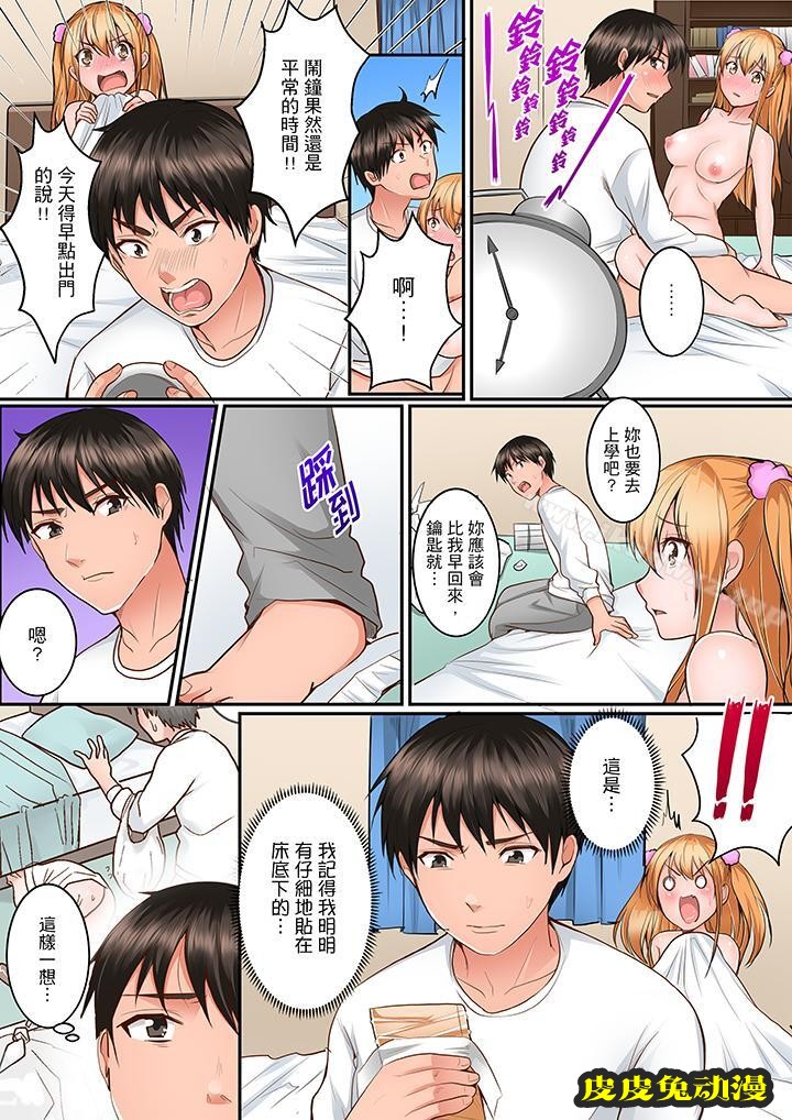 是说让我用身体赔偿吗…？