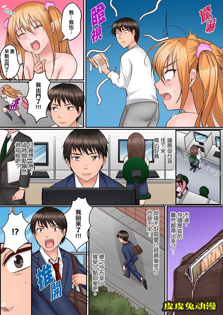 是说让我用身体赔偿吗…？