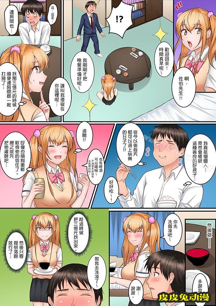 是说让我用身体赔偿吗…？