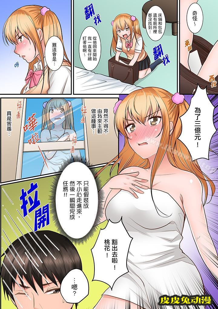 是说让我用身体赔偿吗…？