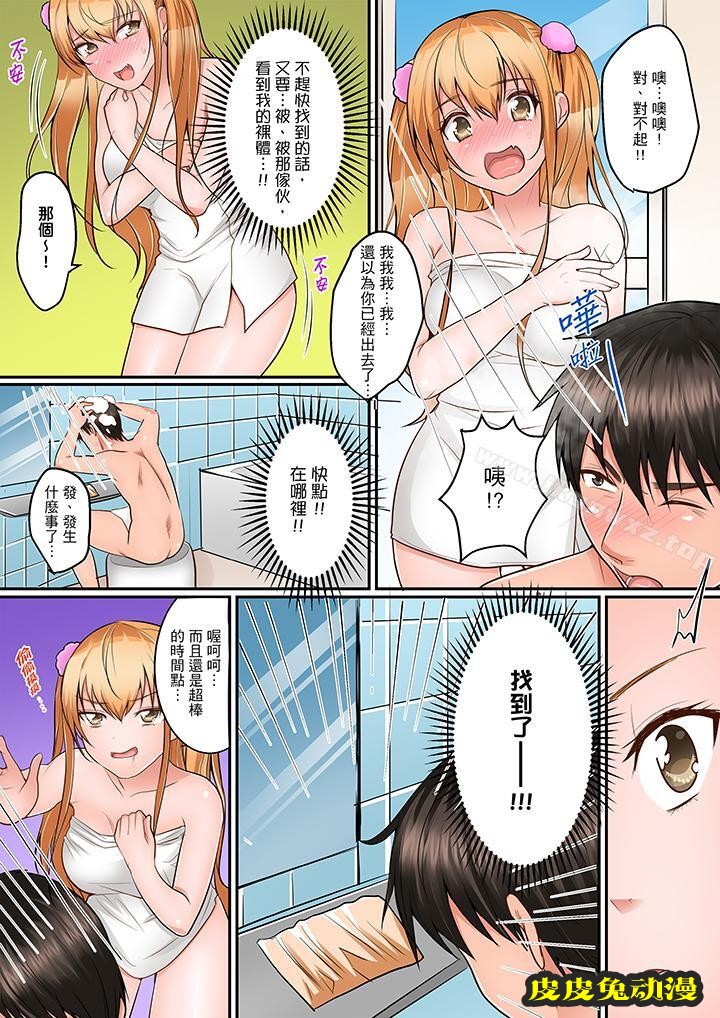 是说让我用身体赔偿吗…？