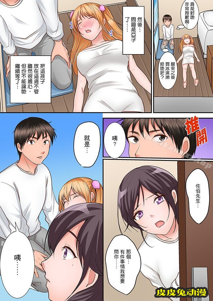 是说让我用身体赔偿吗…？