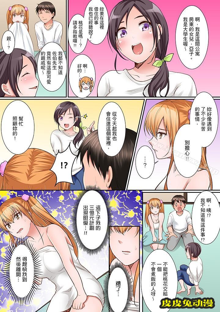 是说让我用身体赔偿吗…？