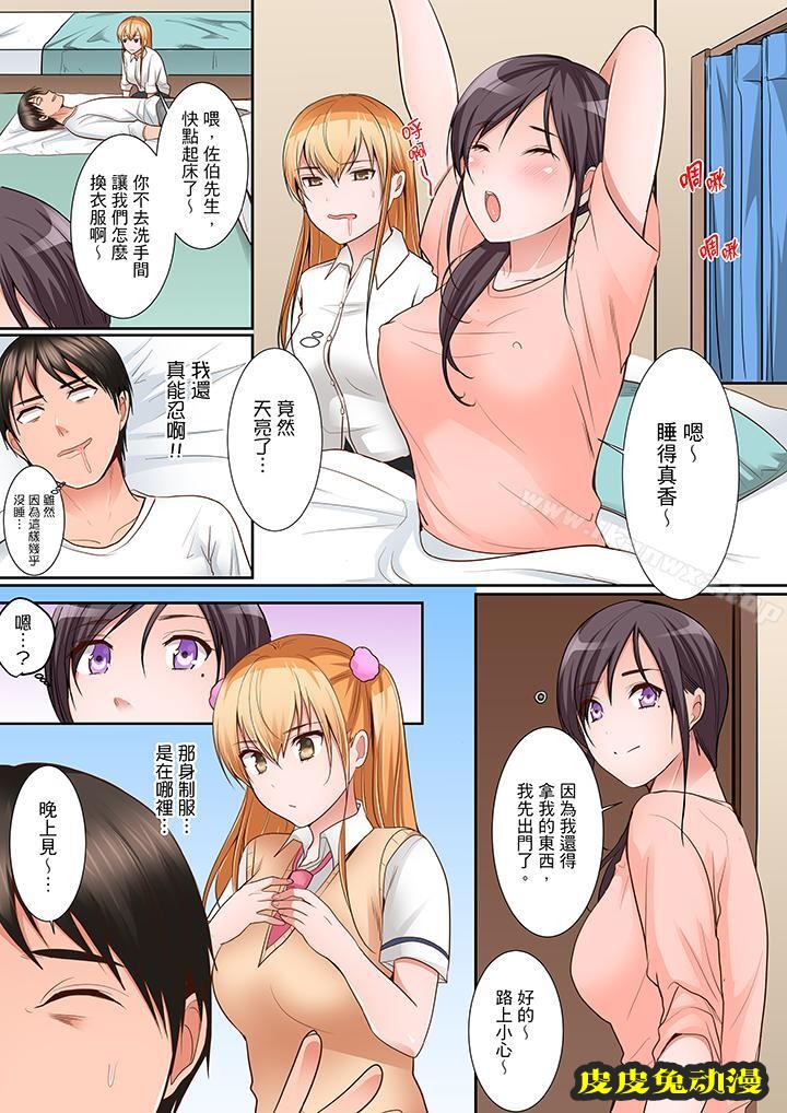 是说让我用身体赔偿吗…？