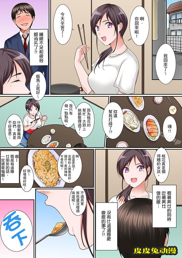 是说让我用身体赔偿吗…？