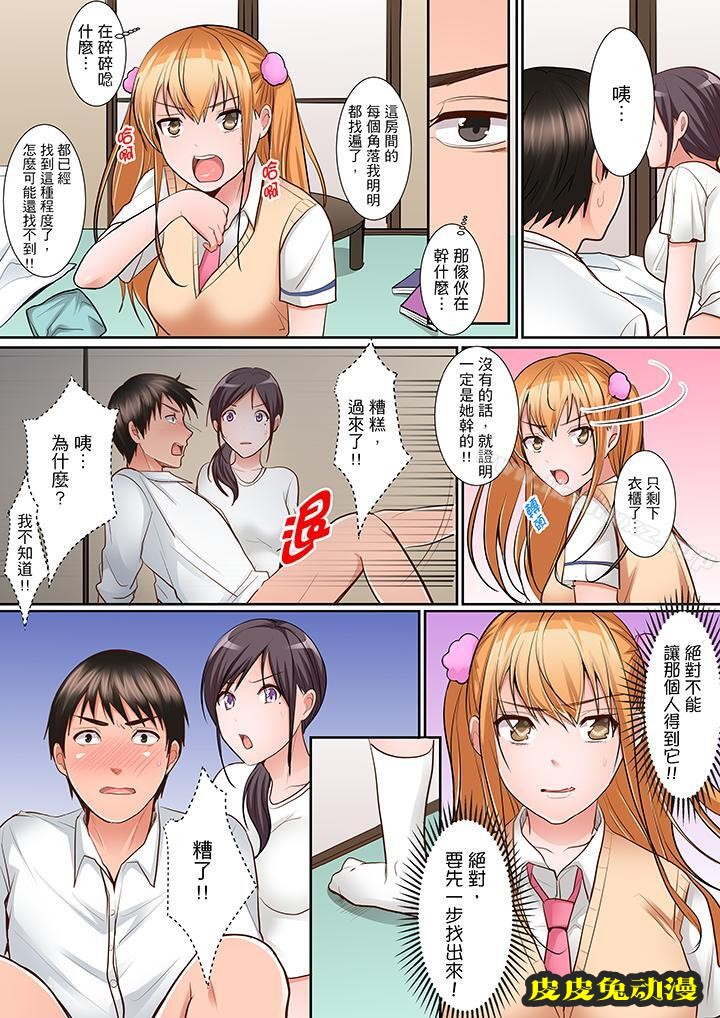 是说让我用身体赔偿吗…？