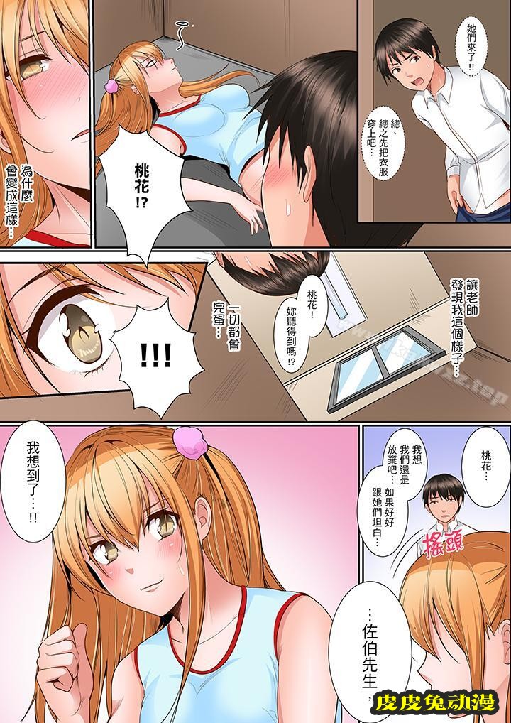 是说让我用身体赔偿吗…？