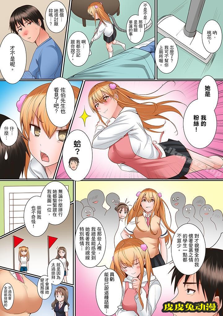 是说让我用身体赔偿吗…？