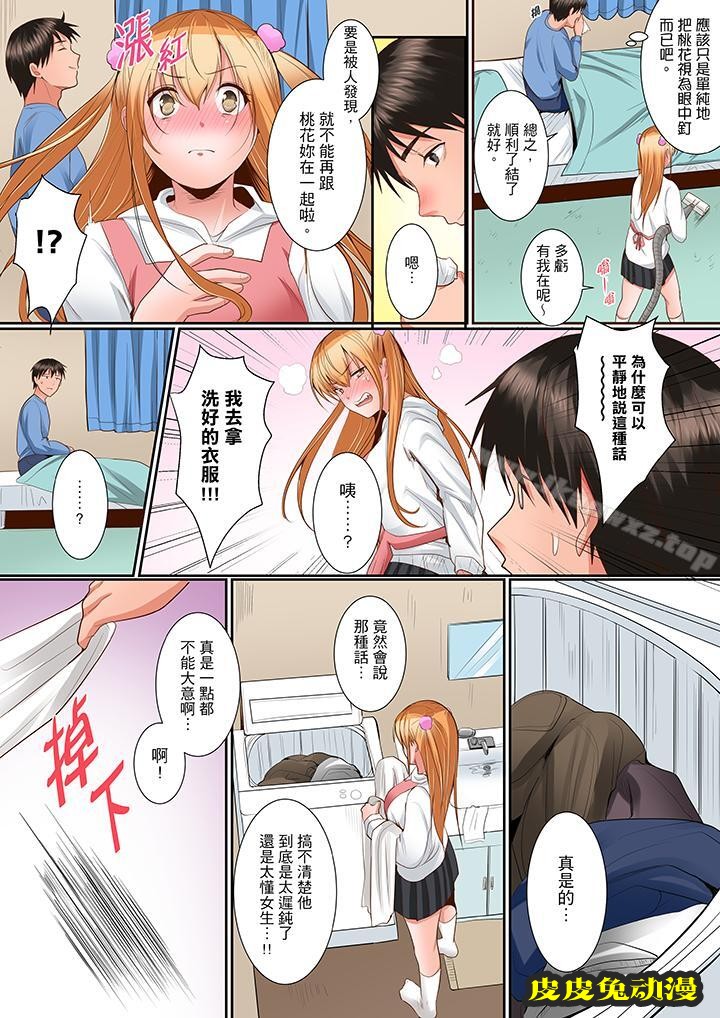 是说让我用身体赔偿吗…？