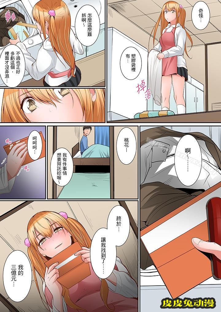 是说让我用身体赔偿吗…？