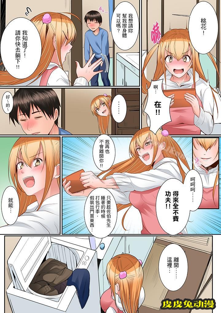 是说让我用身体赔偿吗…？