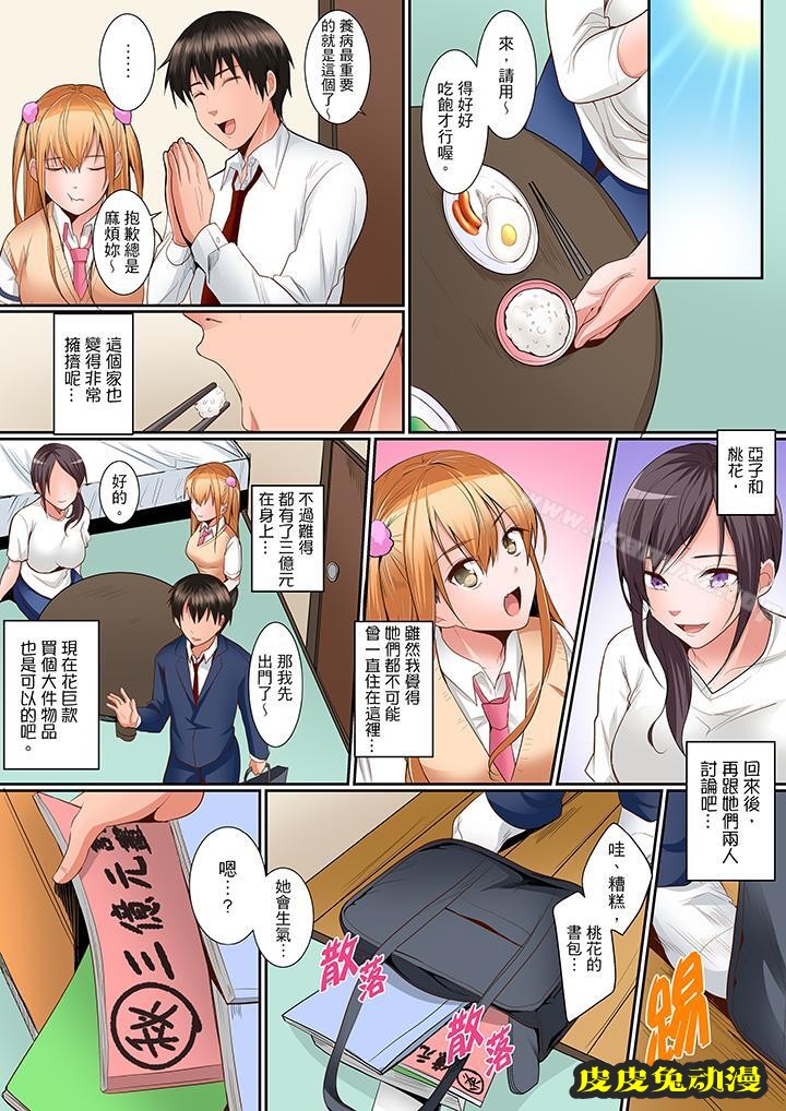 是说让我用身体赔偿吗…？