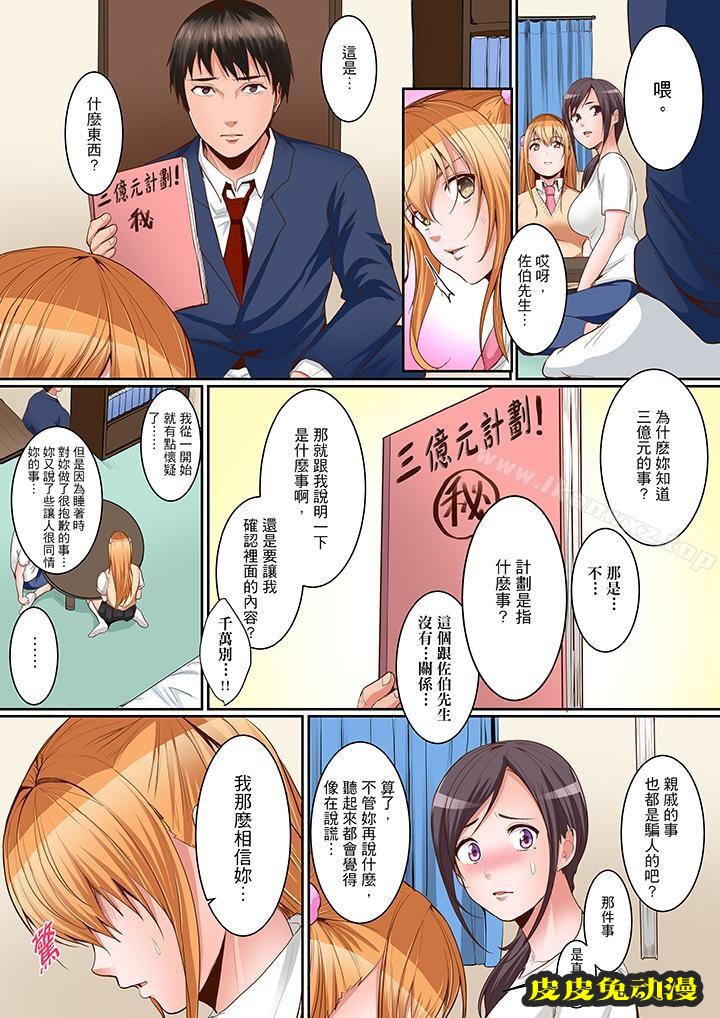 是说让我用身体赔偿吗…？