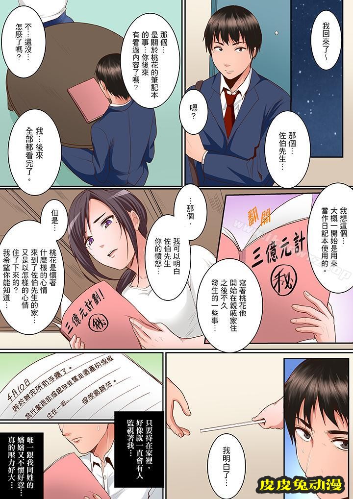 是说让我用身体赔偿吗…？