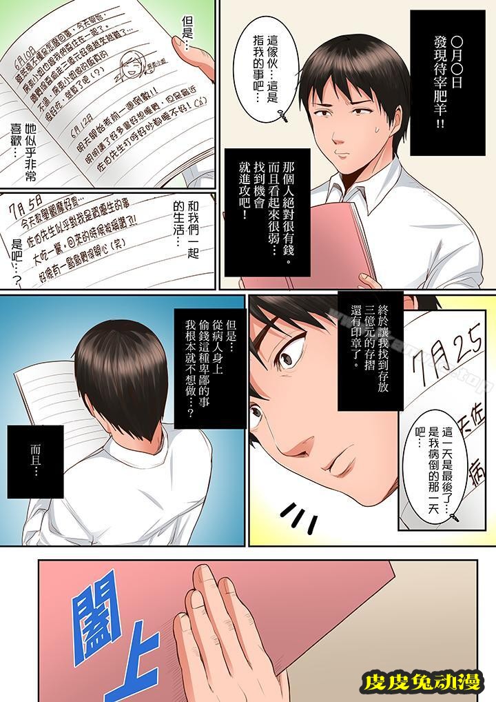 是说让我用身体赔偿吗…？