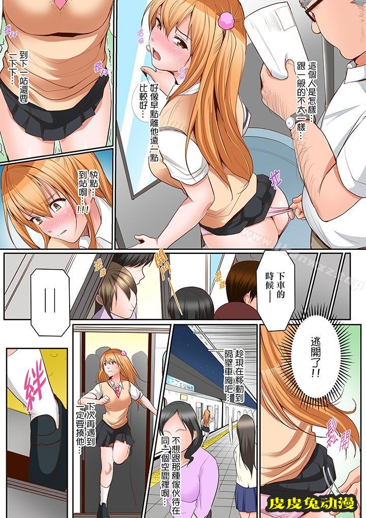 是说让我用身体赔偿吗…？