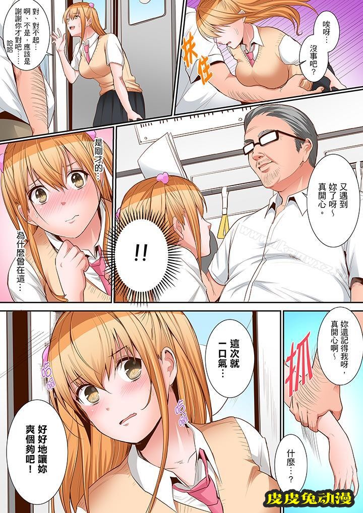 是说让我用身体赔偿吗…？