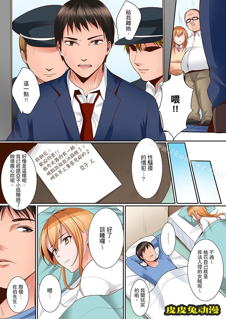 是说让我用身体赔偿吗…？