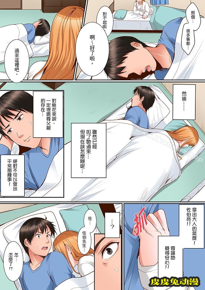 是说让我用身体赔偿吗…？